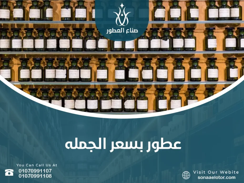 عطور بسعر الجمله texts 2 11zon