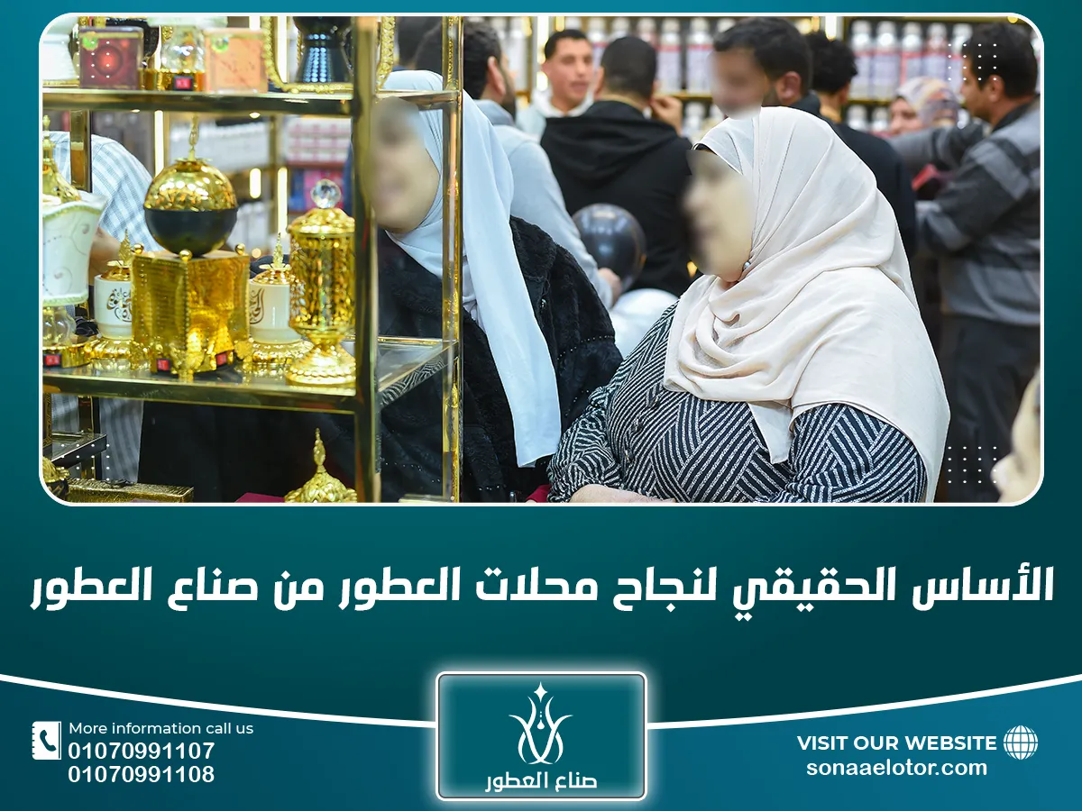 زيوت عطرية بالجملة